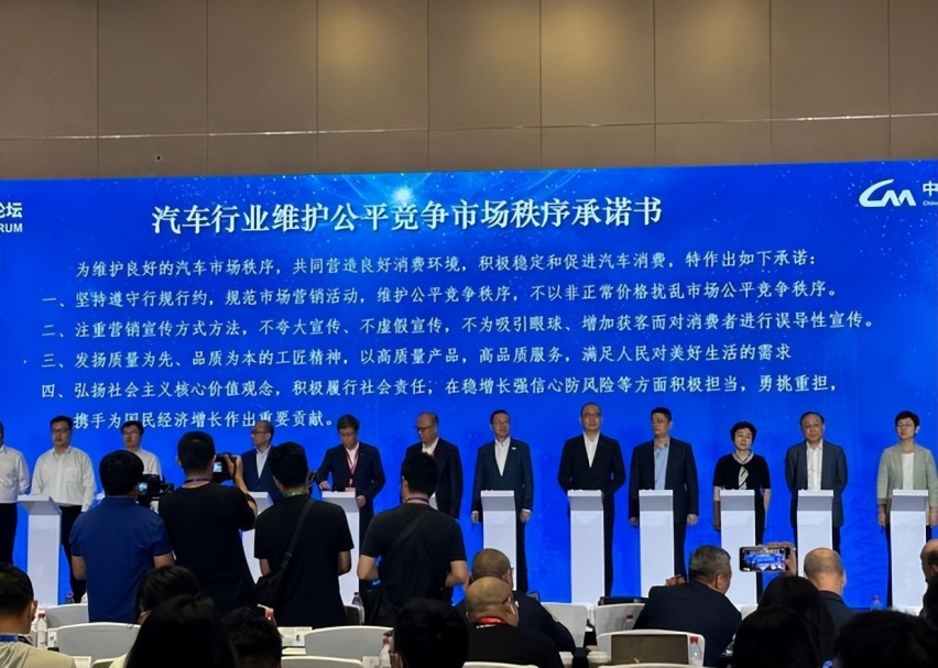 价格战、口水战终于停了？多家车企签署承诺书，算是好事坏事？