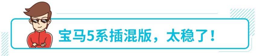 花不了多少油钱，这几台省油车特别靠谱，跟别的车不一样