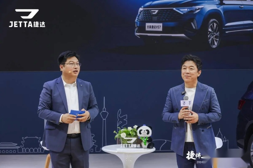 全新捷达VS5/VS7璀璨上市，捷达品牌2024北京车展启航新征程