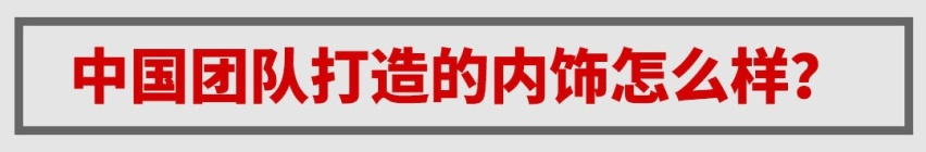 月销1万+，20来万的“小途昂”还是这么稳！