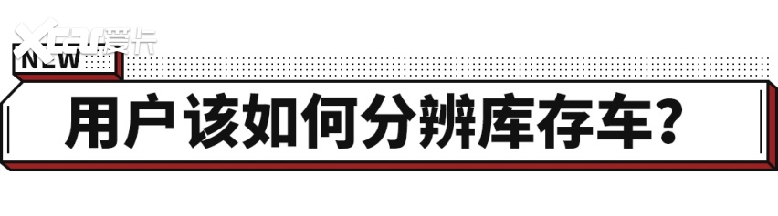 库存车暴增 占用超千亿元资金 买车要看清楚啦
