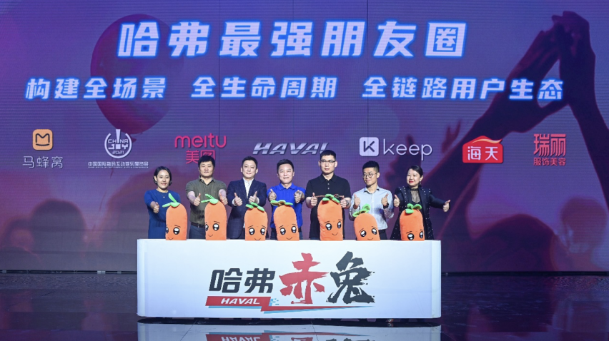10.98万起，哈弗赤兔牵手吴宣仪520甜蜜宠粉激擎上市