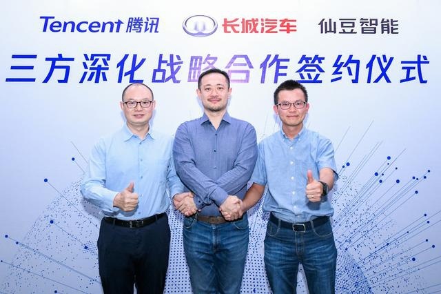 长城汽车与腾讯、仙豆智能的战略合作再深化，数字化按下加速键