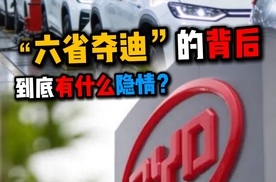 “六省夺迪”的背后到底有什么隐情？