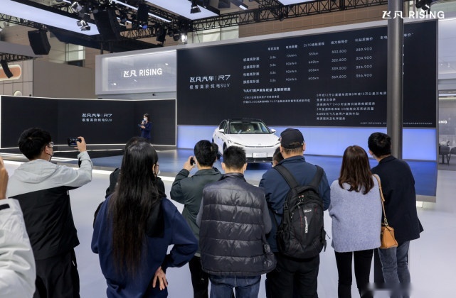 「极智高阶纯电SUV」飞凡R7亮相天津车展 让智能出行更放心