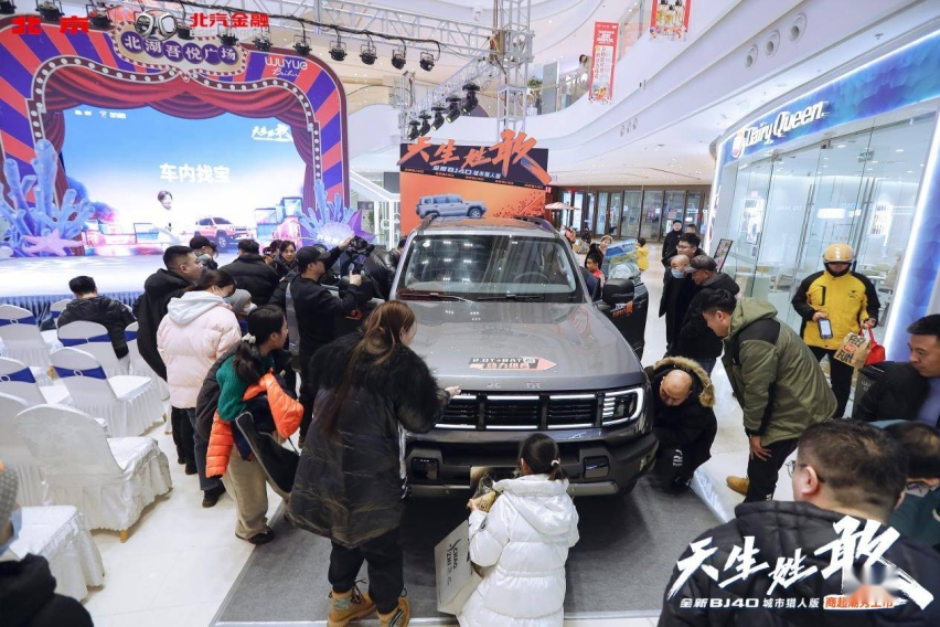 天生姓敢，“潮”为人先！全新BJ40城市猎人版长春正式上市！