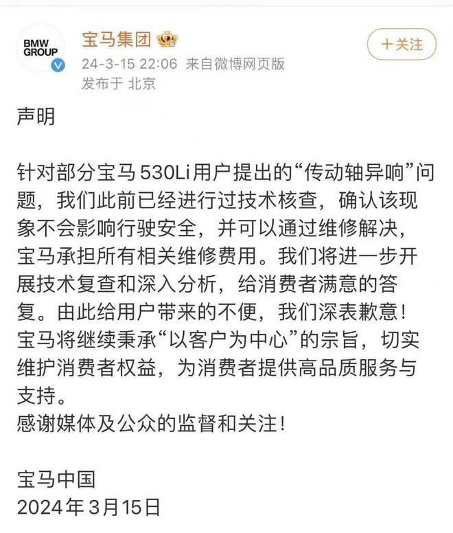 奔驰宝马大规模召回！极星4上市不到一年召回