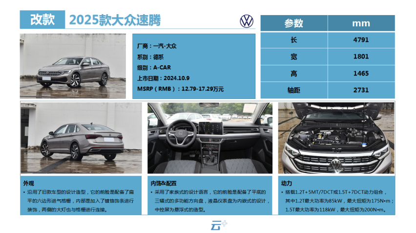 云+丨2024年10月新车上市一览