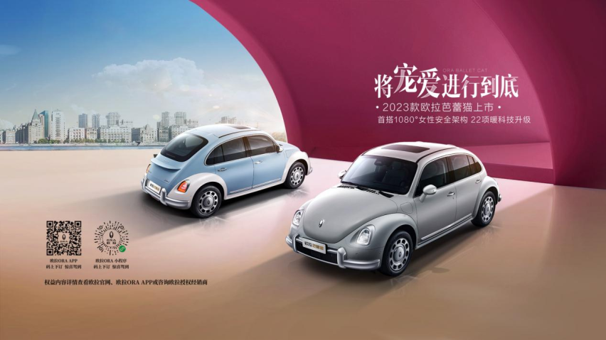 欧拉汽车7月热销10116辆，同比增长15%，连续三个月销量破万