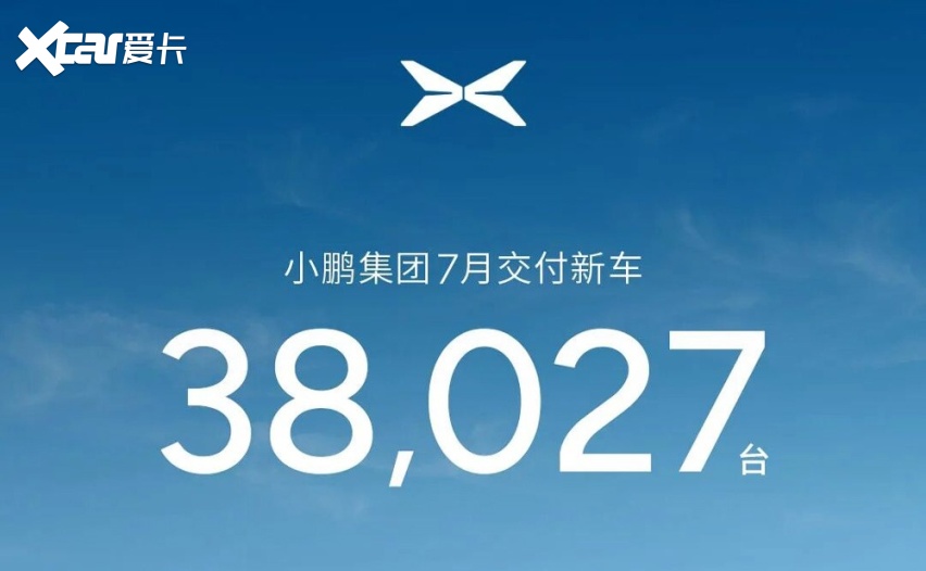 月销5万台是道坎?小鹏 蔚来 深蓝 理想等7月销量出炉