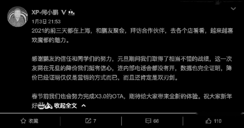 特斯拉降价只是营销；不会对国内电动车企造成“灭顶之灾”