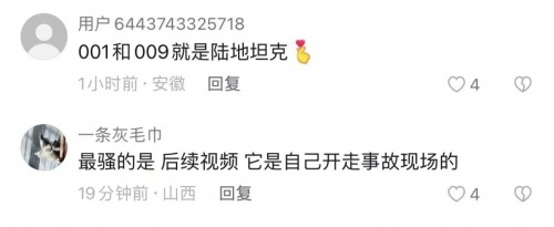 “碰撞测试”走进现实，极氪009被大客车追尾，车辆受损并不严重