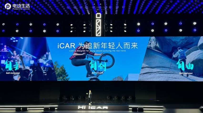 奇瑞iCAR品牌正式发布 iCAR GT和iCAR 03车型同时亮相