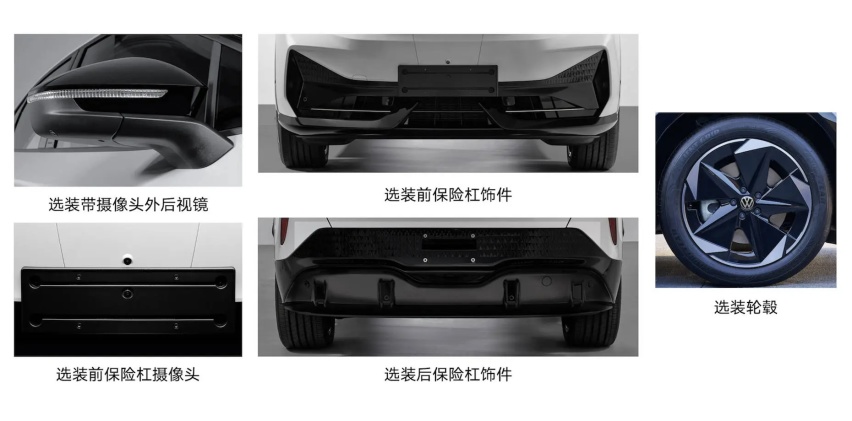 新车速递：大众ID.UNYX（与众）申报图出炉，车型为跨界SUV