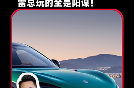 车好只是基操!一次讲清楚YU7为啥爆火！