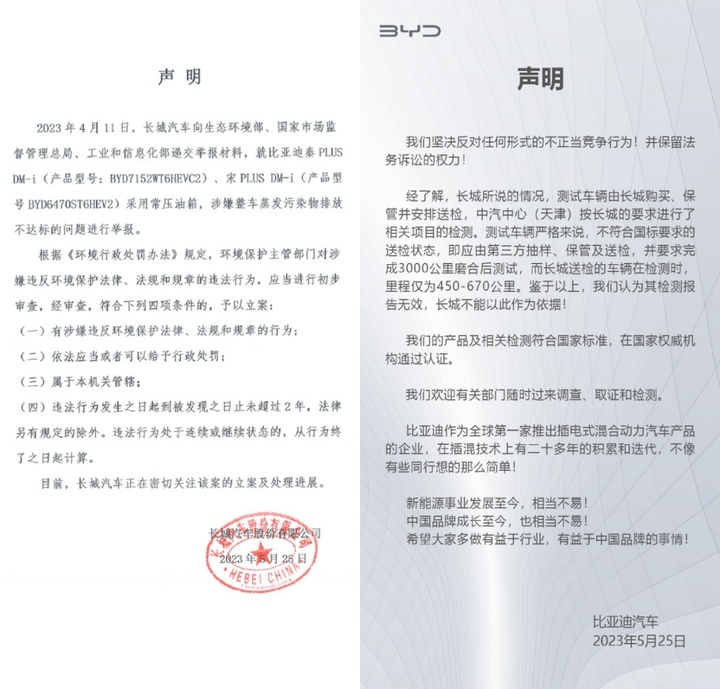 插混车型必须用高压油箱？别闹了，比亚迪早就有专利了！