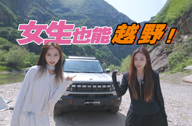 插混方盒子，12万，真能越野？