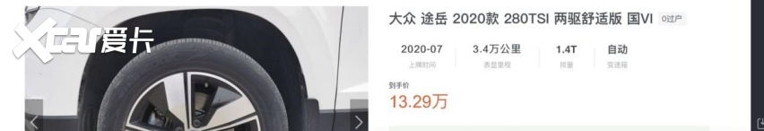 标致4008中配20万落地，开三年卖16万比途岳保值