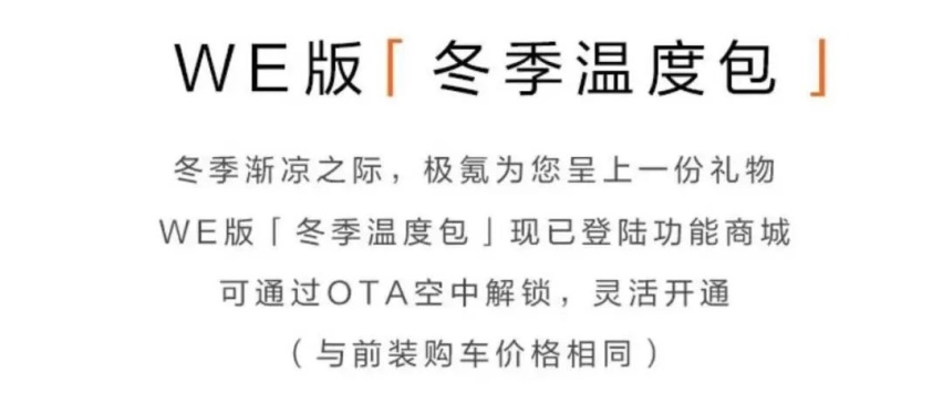 终身免费OTA升级，到底能升级什么花出来？