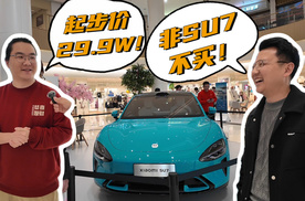 小米汽车稳了？-“非SU7不买！”这就是米粉的态度！