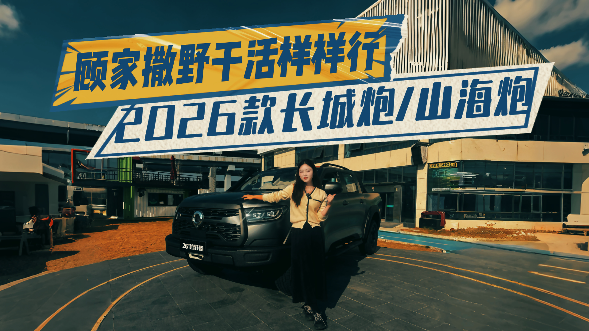 һ��ȫ���£�2026����ڲ�ֹ��Ƥ����������ʿ��Ұ���