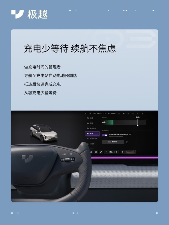 中国首个OCC感知模型 极越推送V1.3.1版本OTA