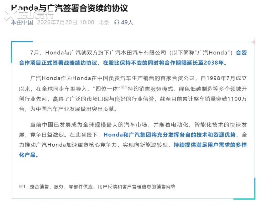 销量越跌，合资车企为什么反而把中国绑得更紧了？
