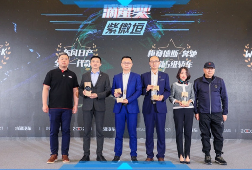 我只要我的C--滴星人大会暨“滴星奖”颁奖盛典完美收官