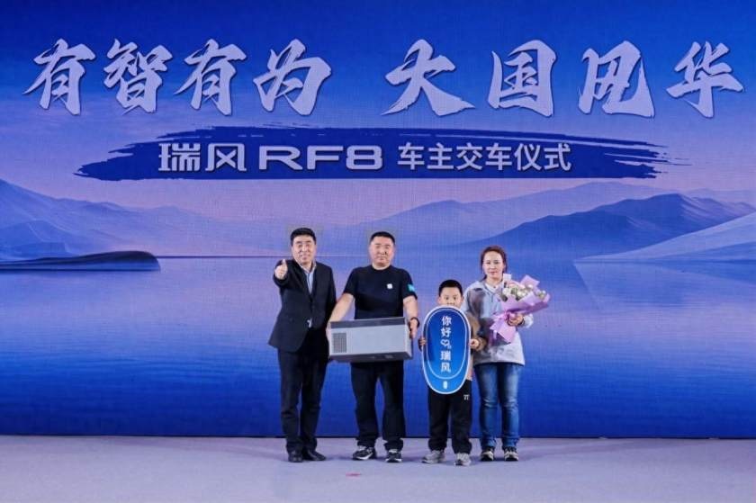 瑞风RF8新国潮价值品鉴活动精彩继续，引领MPV出行新风尚