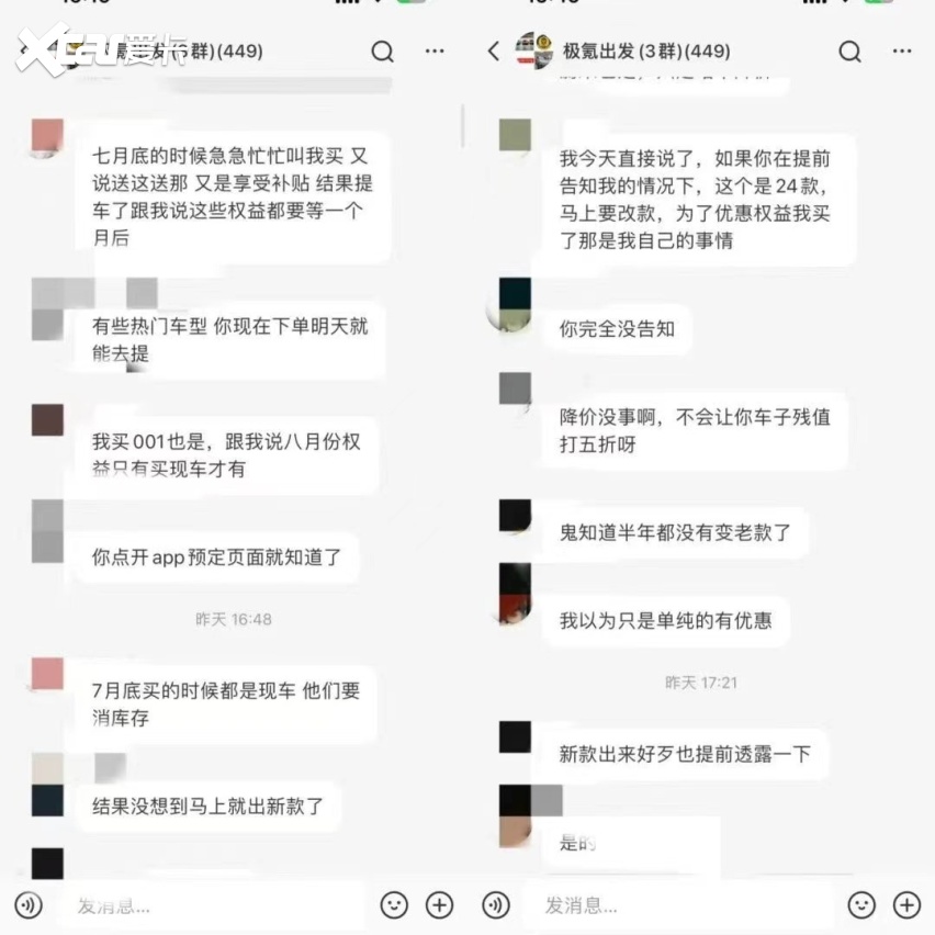 总部遭围堵，车主无助，极氪“无辜”？