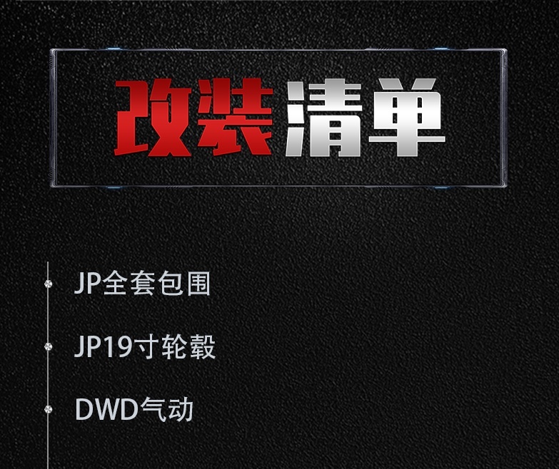 VIP范十足的英菲尼迪M35，改装清单短不代表车改得不帅