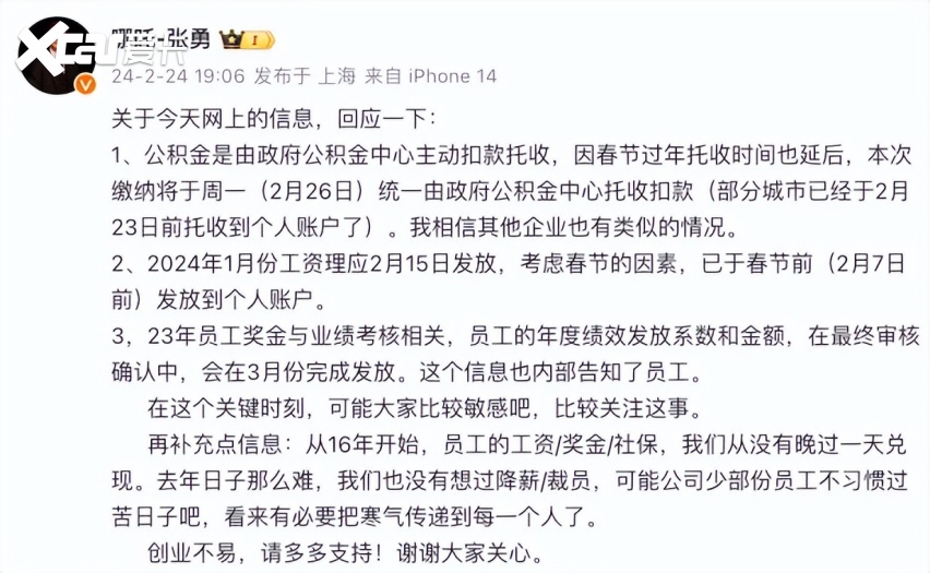 哪吒汽车CEO称要将寒气传递给每位员工，其前景会如何？