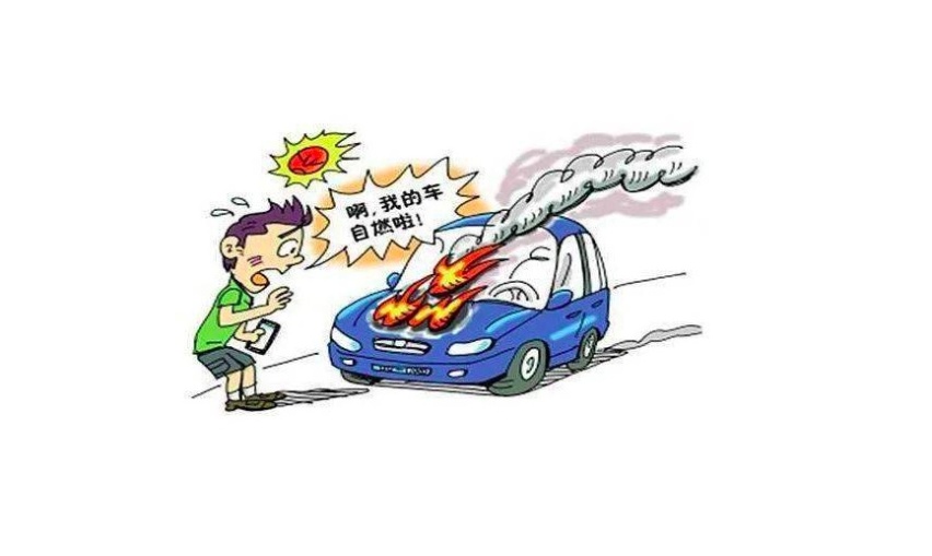 新能源车自燃？听我的！跑就完了！