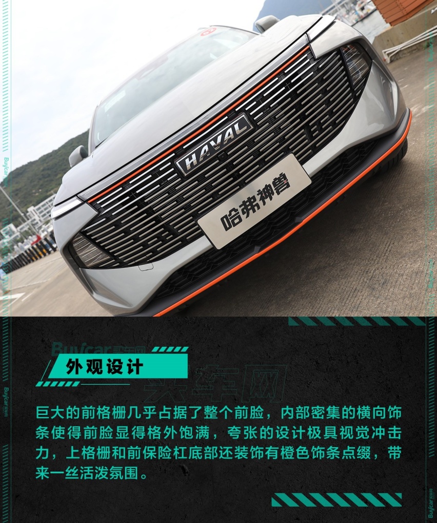 以“青春”之名，不负期待，试驾哈弗神兽