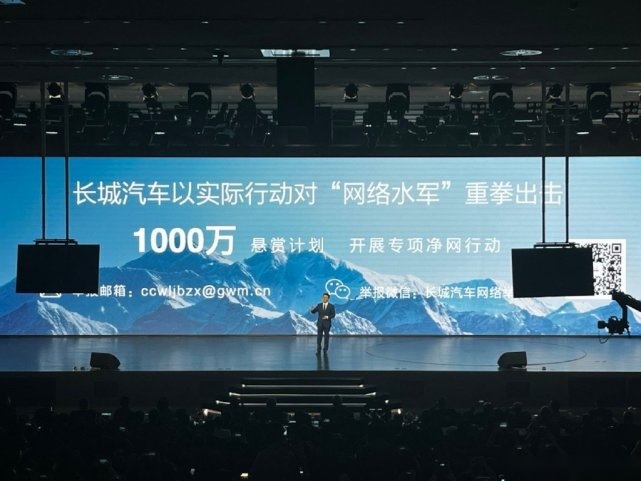 长城汽车：前两月销量腰斩，竟然怪罪“水军”？