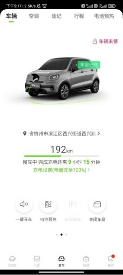 零跑T03第五次OTA升级，开启高端智能小车新时代！