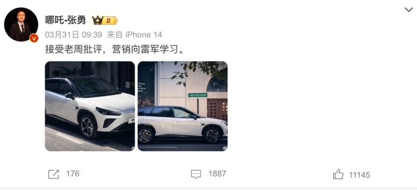 周鸿祎：小米告诉我们，买车做好营销或许比卷配置更有用