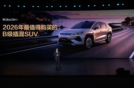 比亚迪宋Ultra DM-i上市 12.99万元起售