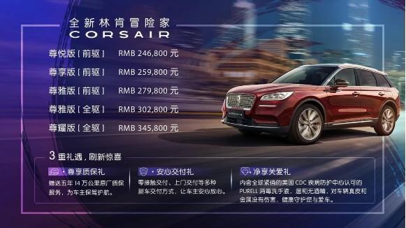 24.68万起的林肯冒险家，让豪华SUV走出“舒适区”