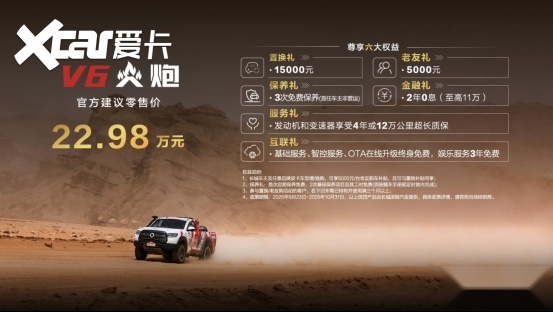 短轴车轻大心脏 赛级皮卡V6火炮正式上市 售价22.98万元