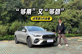 400万车主背书，6万级家轿难寻对手，试驾第5代吉利帝豪