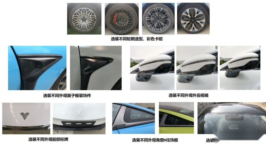 造车新势力又玩轿跑？新车或命名哪吒E，续航580km