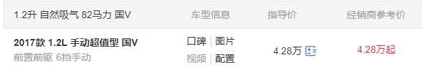 国内最便宜的旅行车，4.28万起步，配1.2L自吸省油耐用