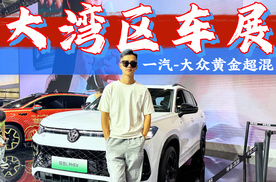合资插混迎来拐点？一汽-大众的黄金超混到底有多强？