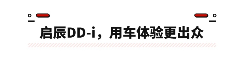 对标比亚迪的DD-i！这1.5T插混全路况省油 15万级新选择？