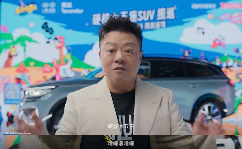 是什么车让《乐夏3》主持人马东大呼“嚯嚯嚯嚯嚯”?“嚯”的原因是什么