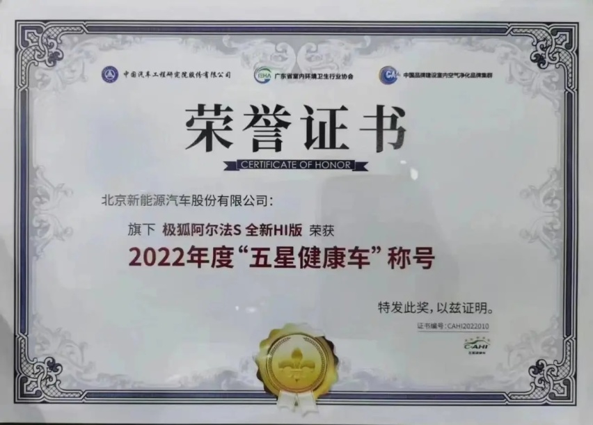 极狐阿尔法S先行版PRO“高阶智驾”，优惠后售24.68万元
