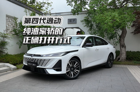 智能舒适绝不是电车独享的福利—试驾长安第四代逸动