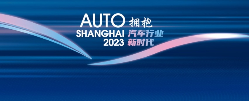 上海车展五款热门新能源车抢先看，星途E03或成比亚迪汉最大对手