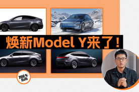 还能当纯电SUV标杆？特斯拉Model Y焕新版到底“新”在哪？｜智能车指南